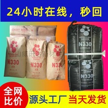 茂名环星厂直供炭黑N330高耐磨炉黑 橡胶塑料补强易分散屏蔽剂