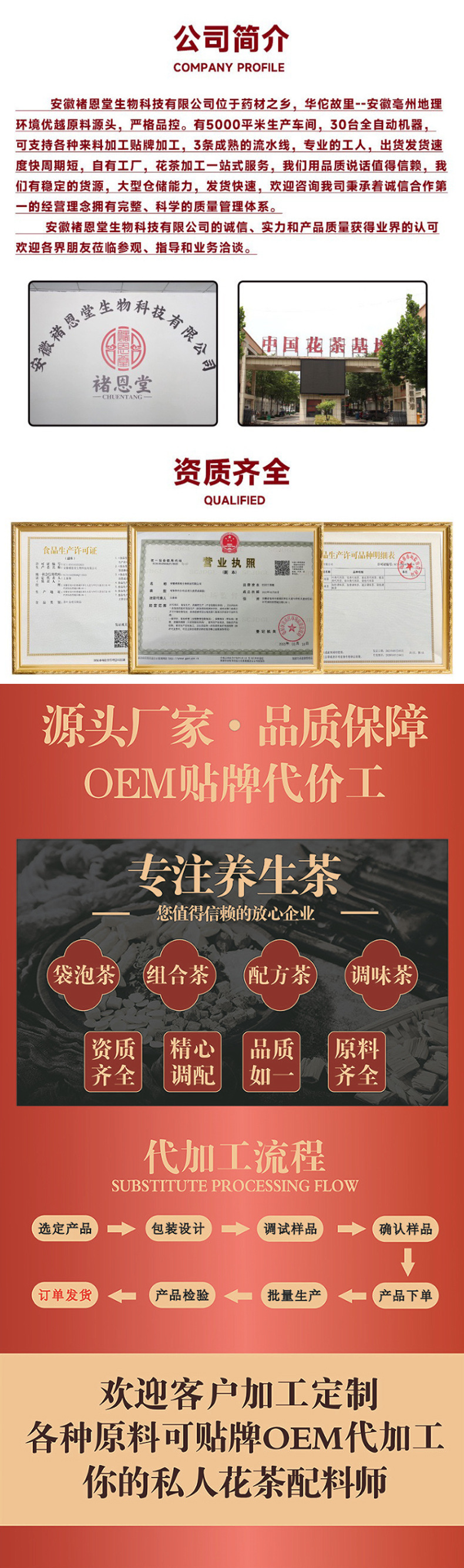 Ginseng Eight-Treasure Tea (Ren Shen Ba Bao Cha) — Jujube, Mulberry & Huang Jing Herbal Tea Bags overview
