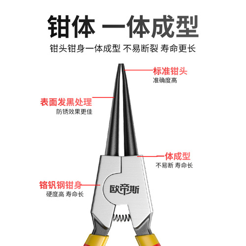 Circling pliers 7-inch retaining ring pliers Internal and external supports, inner straight outer bends, inner bends Multi-functional 9-inch snap ring pliers Card yellow pliers
