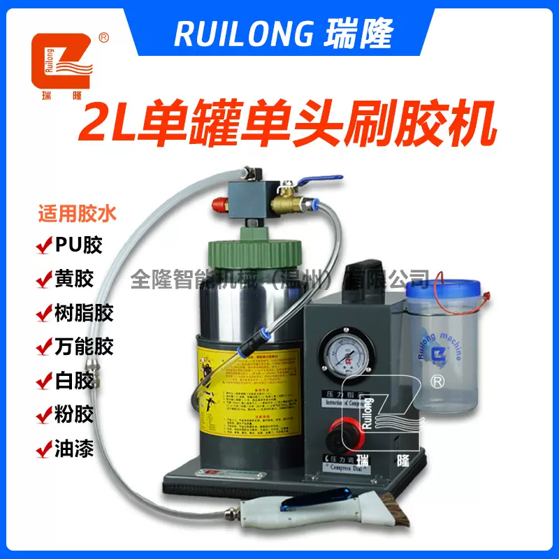 瑞隆点胶机涂胶机手动补胶机自动刷胶机气动胶水机上胶机打胶机2L