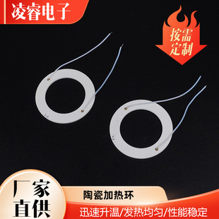 Alumina Ceramic Heating Ring Can Be Customized in Size 95 Alumina Acid and Alkali Resistant High Temperature Resistant Ceramic Heating Sheet