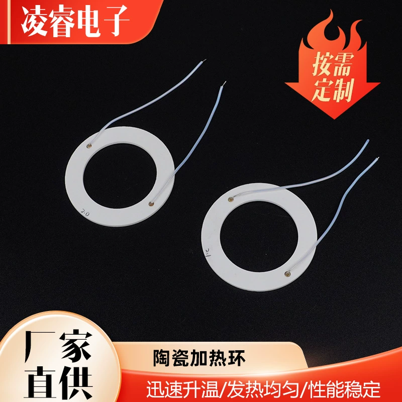Готовое поставка керамического нагревательного кольца MCH из оксида алюминия, высокотемпературное коррозионностойкое нагревательное кольцо, нагревательный элемент механического оборудования