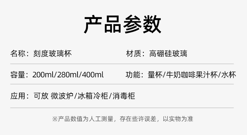 刻度杯详情_06