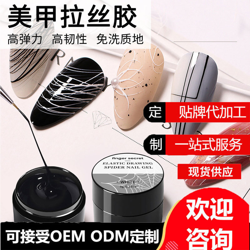 Cross-Border Spider Drawing Gel Nail Art Special Elastic Drawing Gel Painting Flower Nail Polish Gel Recommended by the Shopkeeper
