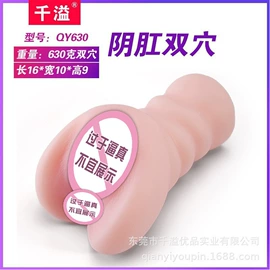 名器倒模;飞机杯;实体娃娃