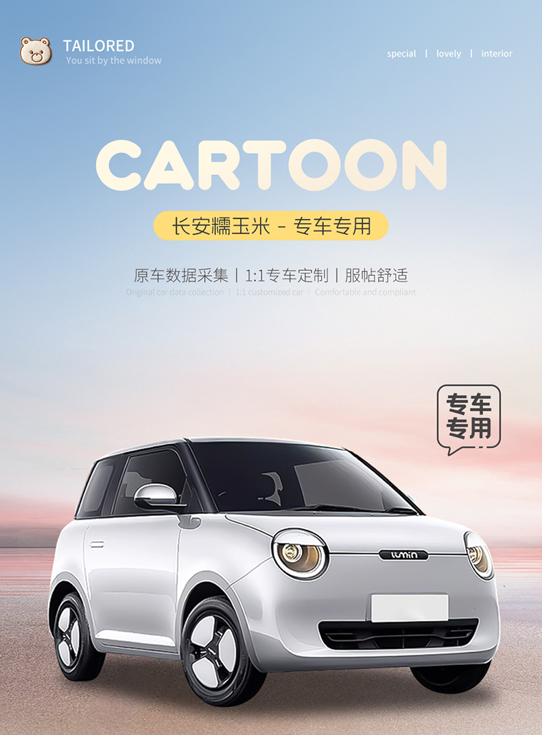 25 Changan Glutinous Corn Special Seat Covers, Linen, Cotton and Linen Fabrics, All-Inclusive Seat Cushions, Four-Season Car Mats, Car Seat Covers