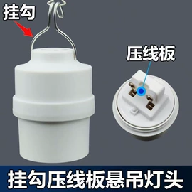 灯头、灯座;电源插头;接线插座