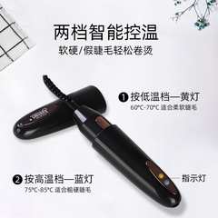 Eyecurl fourth generation electric eyelash curler eyelash curler rechargeable eyelash curler eyelash curling styling USB charging