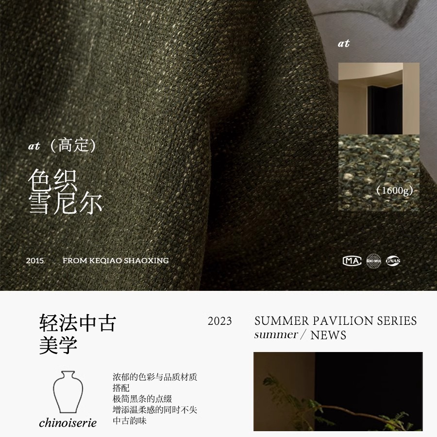 Cortinas de estilo antiguo francés ligero, dormitorio, sala de estar, sombreado, sensación premium 2024, nuevas cortinas de chenilla de color té con leche