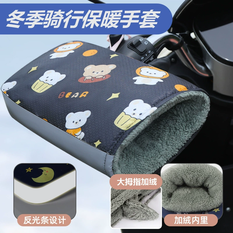 Перчатки для электромобилей Теплые зимние на флисовой подкладке Утолщенный аккумулятор Крышка ручки для верховой езды Лобовое стекло Водонепроницаемый чехол для ручки мотоцикла