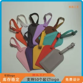 行李牌;证件卡、挂绳;卡包卡套