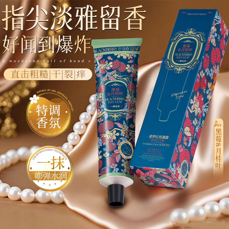 代发批发一肆生活香氛护手霜秋冬男女嫩肤补水保湿防干裂护手霜|undefined