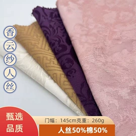 其他棉类面料;粘胶面料;涤纶面料