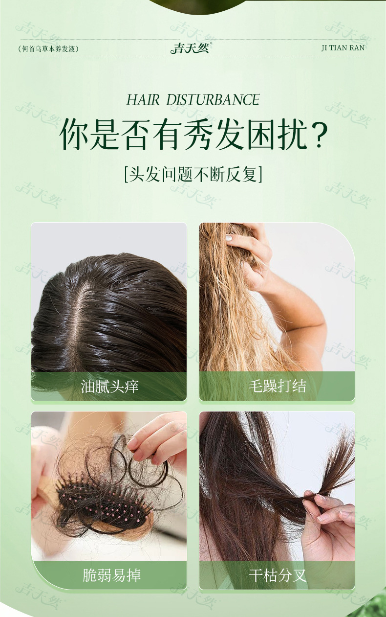 He Shou Wu Herbal Shampoo 300ml Scalp Care and Hair Cleansing for Daily Use quality and texture