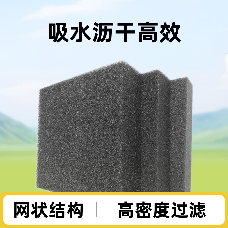 东莞捷昕海绵厂批发聚氨酯过滤棉 网状吸水沥干过滤垫海绵 防喷棉