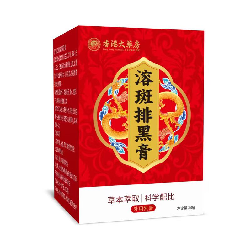 香港大药房真菌王止痒膏 香港真菌王药膏 手足脚部臭气痒断痒王|undefined