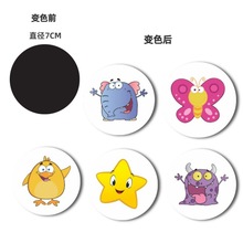 小便器教学变色贴纸科教趣味感温变色贴 PVC卡贴感温变色贴纸