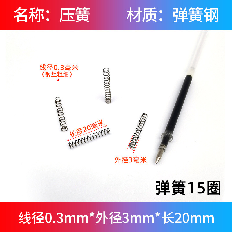 スプリング大全圧縮圧力小圧スプリング機械金属精密リターン部品リセット細軟弾黄0.3mm