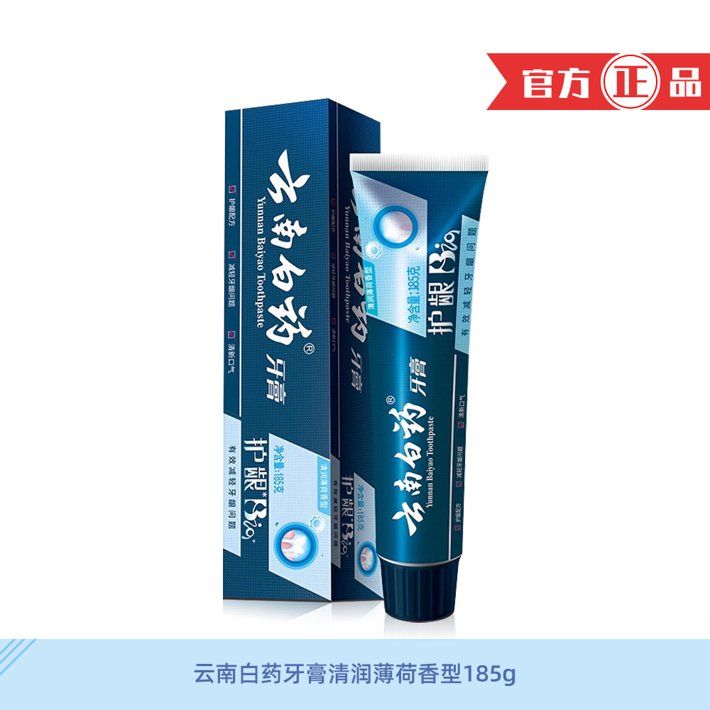 Yunnan Baiyao toothpaste active peptide refreshing mint flavor 185g…