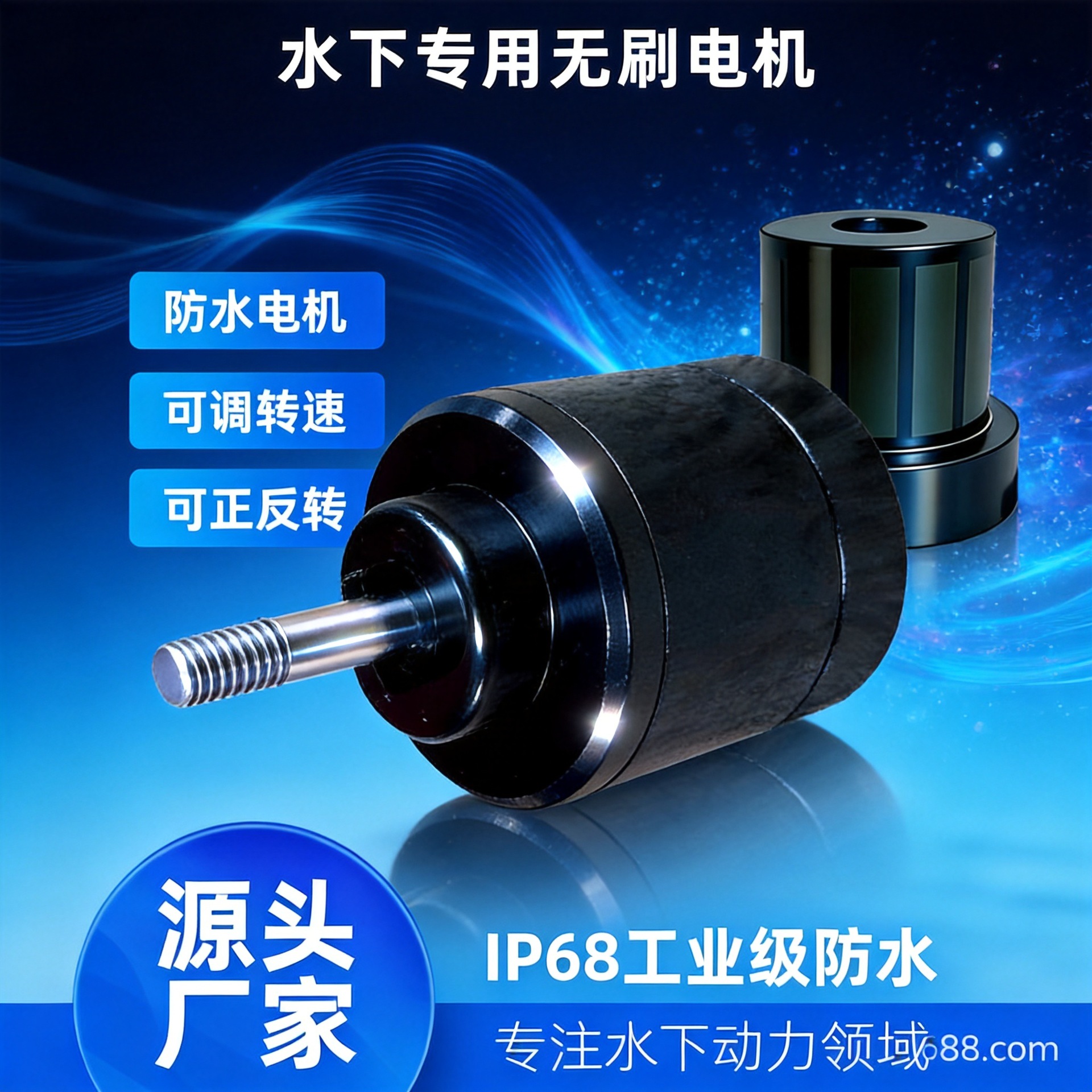 Fábrica directa IP68 DC 2838 motor sin escobillas totalmente impermeable motor de propulsión de agua revestimiento de placa de pulpa marina