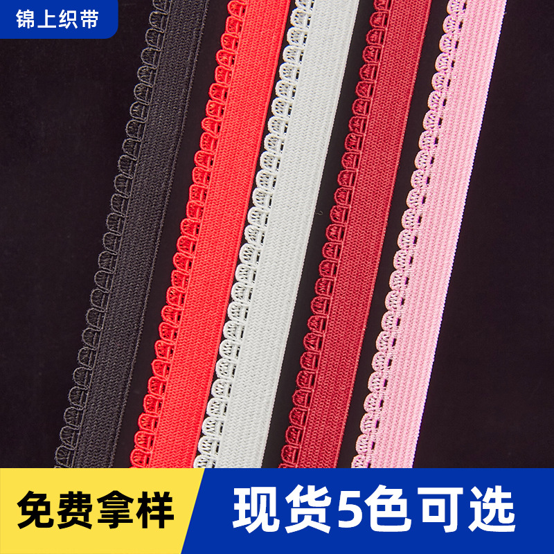 1CM花芽 指甲牙边针机弹力织带文胸内裤内衣带服装辅料服饰花边