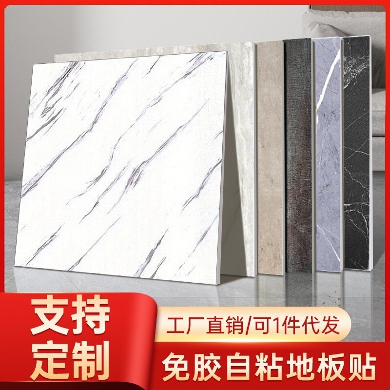 Cross-Border Floor Stickers Self-Adhesive Imitation Marble Pattern Thickened Plastic Floor Mats Floor Glue Household Floor Leather Directly Laid