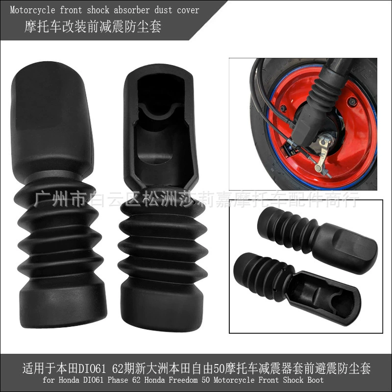 Подходит для Honda DIO61 62 периода нового континента Honda Freedom 50 мотоцикл модифицированный передний амортизатор пылезащитный чехол