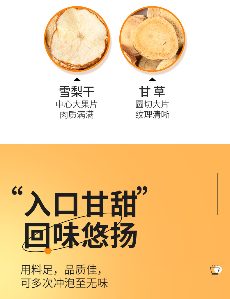 Juyuanji Sugarcane Imperata Snow Pear Tea 30 Pyramid Bags 300g Cold Brew Herbal Blend quality and texture