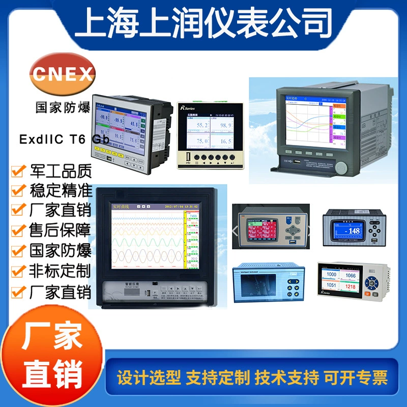XMA5660FP самонастраивающийся регулятор ПИД размер 96×96 Shanghai Shangrun Instrument