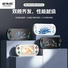 AMPOWN  RG VITA Pro 安卓14 Linux双系统游戏机串流无线投屏