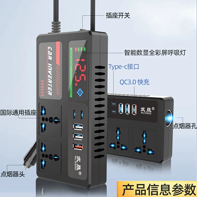 220V High-Power Inverter Car | Mobil şarj cihazları