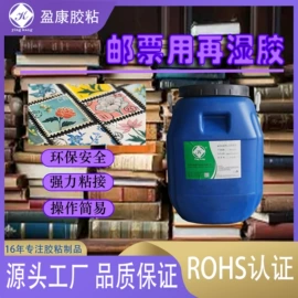 纸品用胶;零件盒;复合型胶粘剂