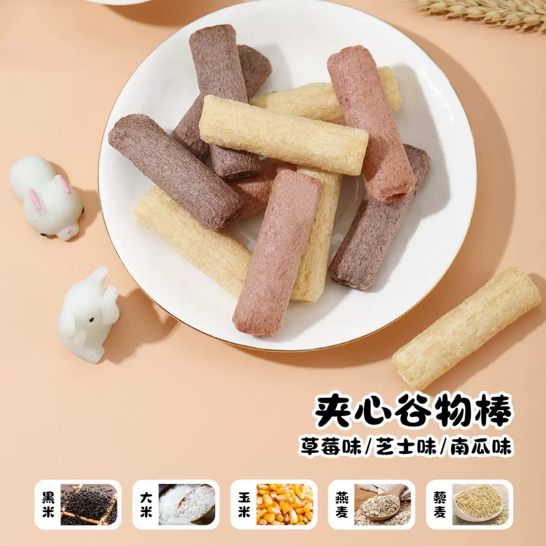 夹心棒 玉米棒 空心玉米棒 夹心泡芙棒  夹心玉米棒 芝士夹心棒