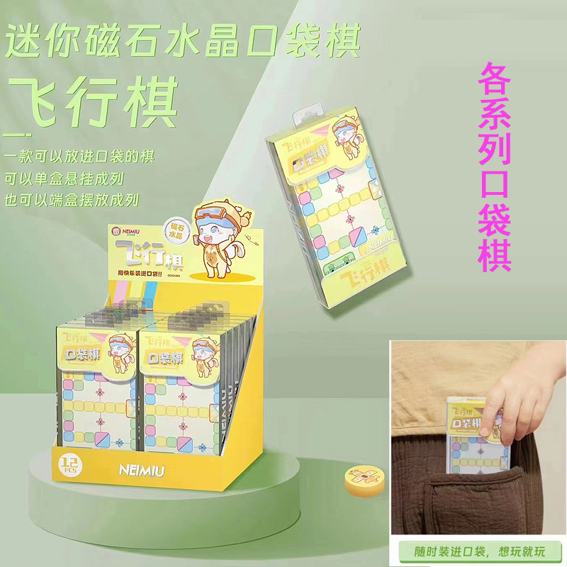 Mini Magnet Crystal Pocket Chess Folding Chess Chess Gobang Chess Flying Chess Checkers Colosseum Chess Student Toys