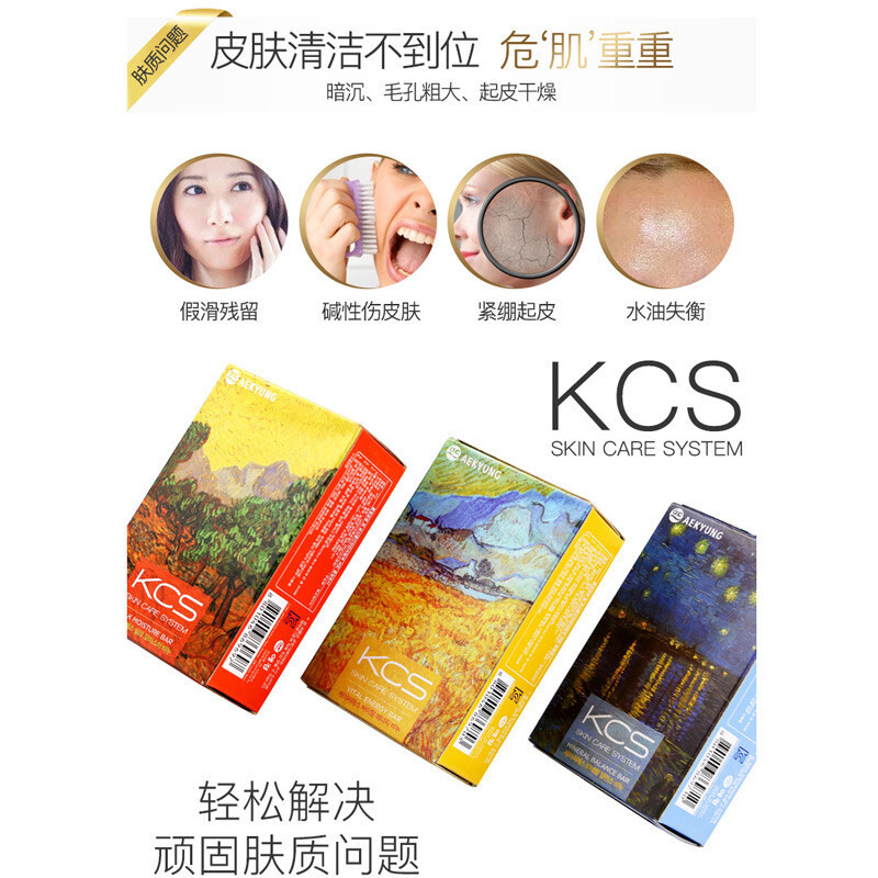 韓国輸入愛敬可希糸kcs香水石鹸名画洗顔風呂|undefined