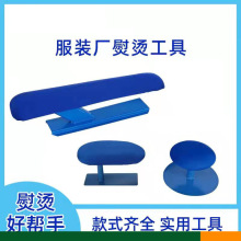 服装熨烫多功能烫凳家用馒头烫包袖臂烫衣架工具长烫衣板整烫基座