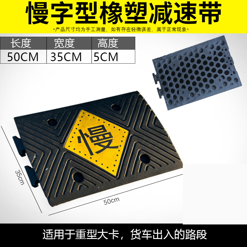 고무 및 플라스틱 느린 단어 50*35*4.5cm (보증 3 년)