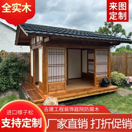 亭子;固定窗;户外实木桌椅