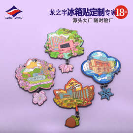 龙之宇18年定制定做卡通金属闪粉国风建筑景点吸铁石冰箱贴供应商