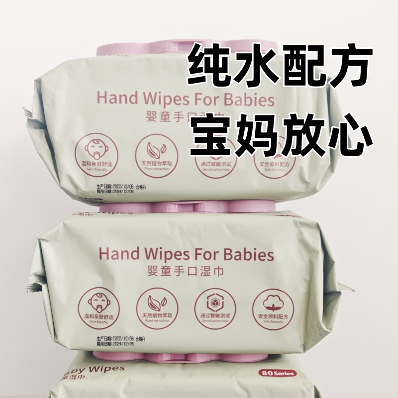 baby婴儿湿巾加厚宝宝湿纸巾清洁去污手口大包新生儿手口专用实惠|undefined
