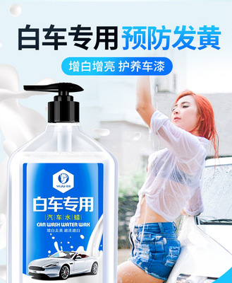 白車洗車水蠟_02