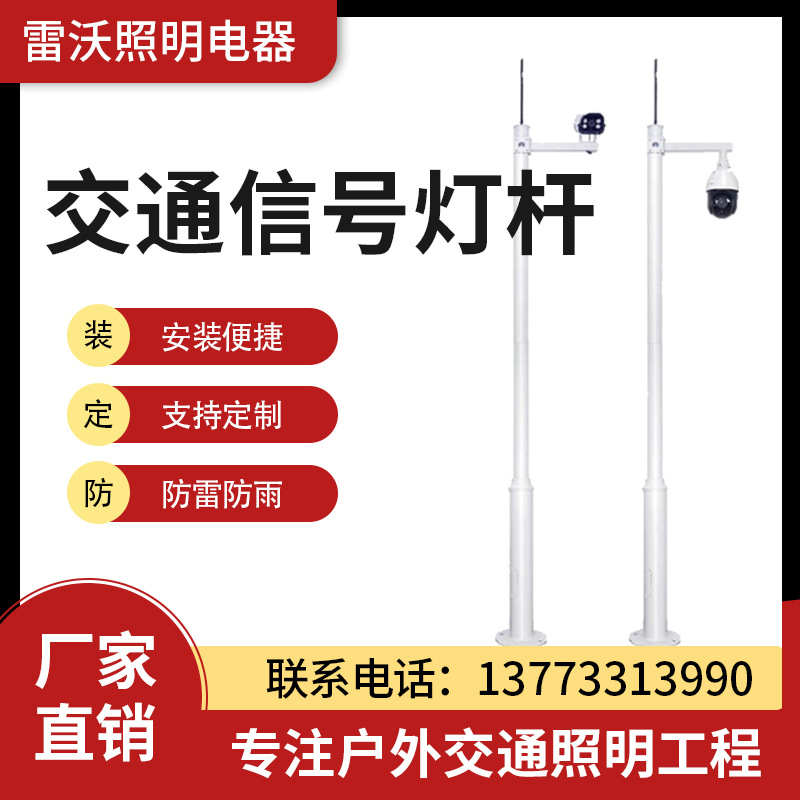 customized Road Traffic signal Poles led Warning light Traffic Safety traffic Lights Instructions signal Poles