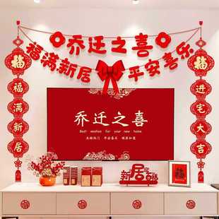 ✅ Housewarming Tv Background Wall Decoration Couplet Moving Ceremony Layout Creative New Home Pendant Set