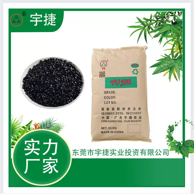 PET再生料 GRS认证注塑级透明颗粒