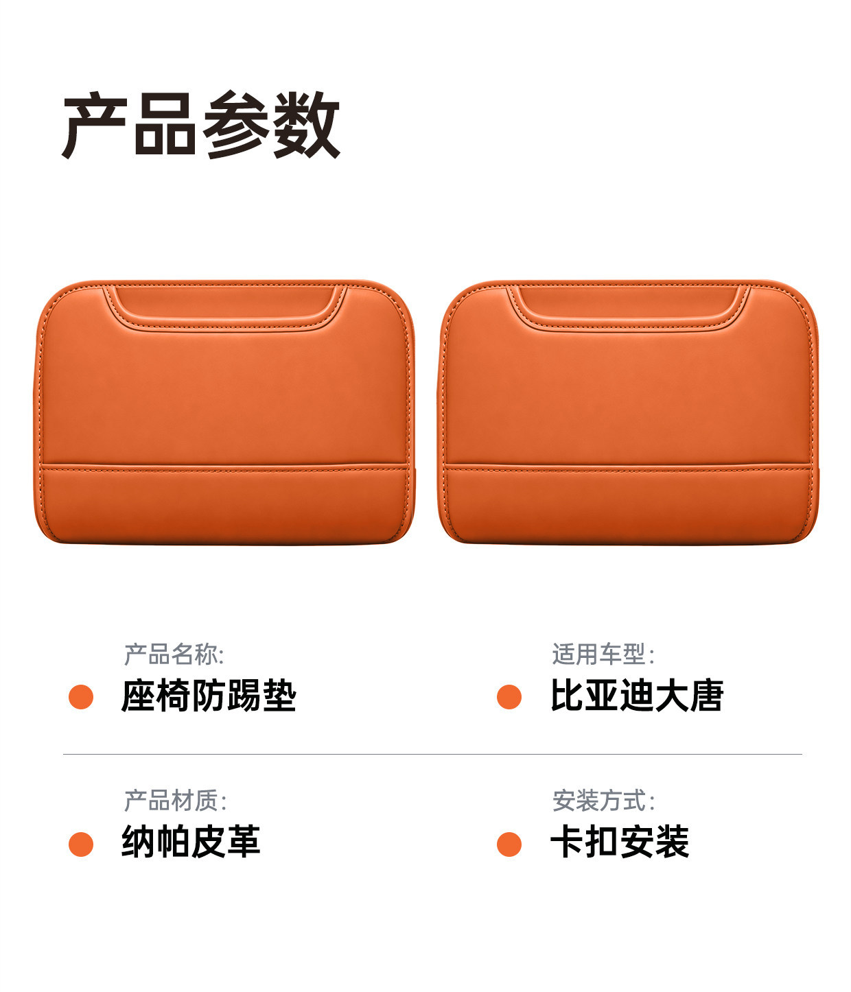 Suitable for BYD Tang EV seat anti-kick pad, car seat back anti-kick pad, rear seat dirt-resistant and wear-resistant interior