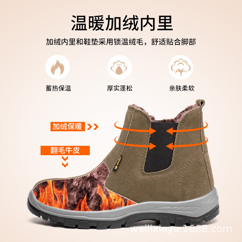 冬季加绒牛皮鞋面劳保鞋 一脚蹬高帮棉鞋 防砸防刺焊工工作鞋