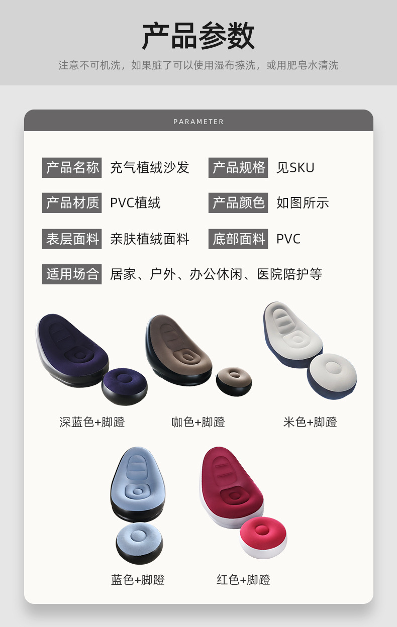 充气懒人沙发_07