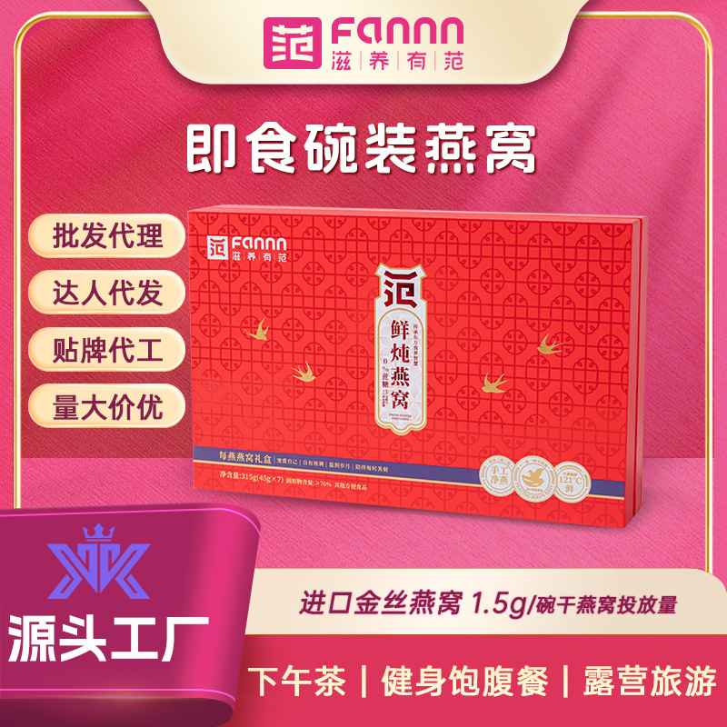 [Nourishing and Stylish] Xylitol Fresh Stewed Bird's Nest Gift Box 45g 70%*7 Bottles, Premium Gift for Pregnant Women during the Holidays