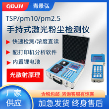 ���ر�yʽ�ۉm��Ȝyԇ�xPM10�z�y�x�՚��|��PM2.5�P�mTSP�y���x