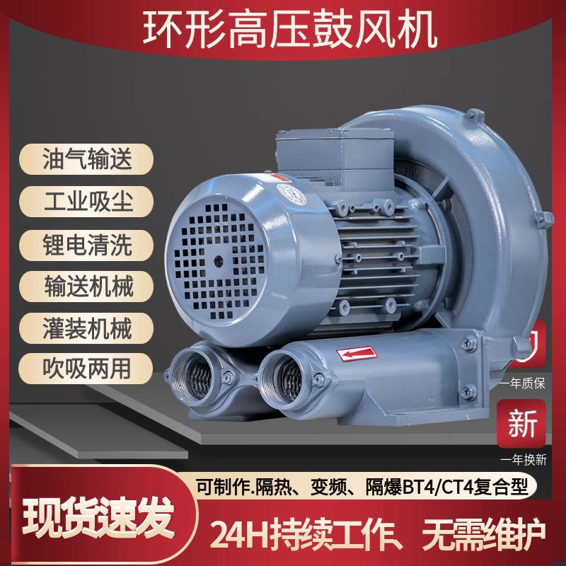 耐高温抽气高压风机 RB-022H全风环形鼓风机 气体循环旋涡式风机
